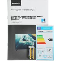 Телевизор Hyundai H-LED55BU7012 - Превью изображения №12 — Интернет-Магазин TECNO.BY