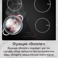 Варочная панель MAUNFELD CVI594STBK - Превью изображения №13 — Интернет-Магазин TECNO.BY