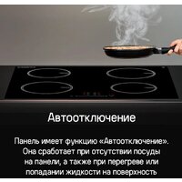 Варочная панель MAUNFELD CVI594STBK - Превью изображения №14 — Интернет-Магазин TECNO.BY