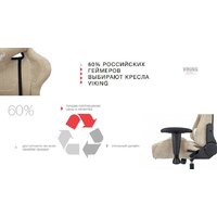 Бюрократ Zombie Viking Knight LT10 Fabric (коричневый) Image #8