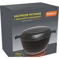 Кастрюля Mallony CC-24/45 - Превью изображения №2 — Интернет-Магазин TECNO.BY