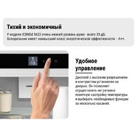 Холодильник Liebherr ICBNSd 5623 Plus BioFresh NoFrost - Превью изображения №24 — Интернет-Магазин TECNO.BY