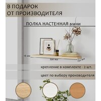Mio Tesoro Велия МВ-08 140х60 (дуб сонома) Image #8