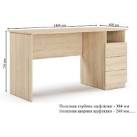 Mio Tesoro Велия МВ-08 140х60 (дуб сонома) Image #5