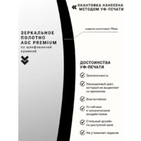 eMZe с УФ-окантовкой 72x90 UV.NF.72.90.CHE (черный) Image #4