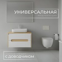  Wellerein Тумба под умывальник AMAL 06307 - Превью изображения №2 — Интернет-Магазин TECNO.BY