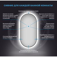 Wellsee Зеркало с фоновой LED-подсветкой 7 Rays' Spectrum 172201520, 50 х 90 см (с сенсором и регулировкой яркости освещения) Image #3