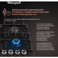 Варочная панель Weissgauff HGG 641 BV Nano Matt Glass - Превью изображения №4 — Интернет-Магазин TECNO.BY