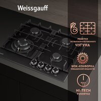 Варочная панель Weissgauff HGG 641 BV Nano Matt Glass - Превью изображения №6 — Интернет-Магазин TECNO.BY