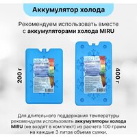 Miru 9048 13л (черный/серый) Image #6