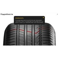 Летние шины Pirelli Cinturato P7 P7C2 215/50R17 95V - Превью изображения №6 — Интернет-Магазин TECNO.BY
