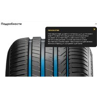 Летние шины Pirelli Cinturato P7 P7C2 215/50R17 95V - Превью изображения №5 — Интернет-Магазин TECNO.BY