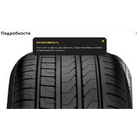 Летние шины Pirelli Cinturato P7 P7C2 215/50R17 95V - Превью изображения №2 — Интернет-Магазин TECNO.BY