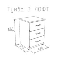 НК-Мебель Лофт 420 с 3-мя ящиками 72230011 (дуб сонома) Image #3