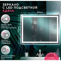 Doratiz Зеркало Doratiz Адель 80x60 2711.907 Image #4