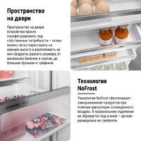 Холодильник Liebherr ICNSd 5603 Pure NoFrost - Превью изображения №23 — Интернет-Магазин TECNO.BY