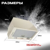 Кухонная вытяжка Eltronic 77-26 - Превью изображения №2 — Интернет-Магазин TECNO.BY