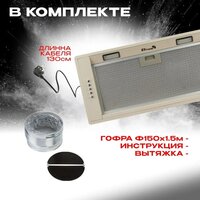 Кухонная вытяжка Eltronic 77-26 - Превью изображения №4 — Интернет-Магазин TECNO.BY