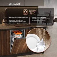 Встраиваемая посудомоечная машина Weissgauff BDW 4538 Touch Inverter Autoopen Timer Floor - Превью изображения №10 — Интернет-Магазин TECNO.BY