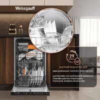 Встраиваемая посудомоечная машина Weissgauff BDW 4538 Touch Inverter Autoopen Timer Floor - Превью изображения №11 — Интернет-Магазин TECNO.BY
