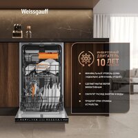 Встраиваемая посудомоечная машина Weissgauff BDW 4538 Touch Inverter Autoopen Timer Floor - Превью изображения №5 — Интернет-Магазин TECNO.BY