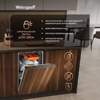 Встраиваемая посудомоечная машина Weissgauff BDW 4538 Touch Inverter Autoopen Timer Floor - Превью изображения №7 — Интернет-Магазин TECNO.BY