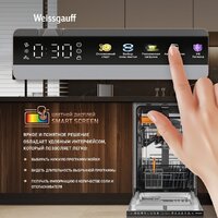 Встраиваемая посудомоечная машина Weissgauff BDW 4538 Touch Inverter Autoopen Timer Floor - Превью изображения №8 — Интернет-Магазин TECNO.BY