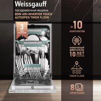Встраиваемая посудомоечная машина Weissgauff BDW 4538 Touch Inverter Autoopen Timer Floor - Превью изображения №2 — Интернет-Магазин TECNO.BY
