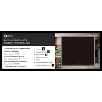Варочная панель Schtoff I60H01 Black - Превью изображения №2 — Интернет-Магазин TECNO.BY