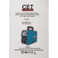 CET C'EST Tech MMA 250A Image #5