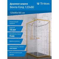 Душевой уголок Triton Вента Голд А1 120х80 (прозрачный, без поддона) - Превью изображения №9 — Интернет-Магазин TECNO.BY