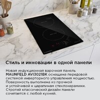 Варочная панель MAUNFELD AVI3021BK - Превью изображения №12 — Интернет-Магазин TECNO.BY