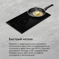 Варочная панель MAUNFELD AVI3021BK - Превью изображения №13 — Интернет-Магазин TECNO.BY