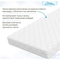 Seven Dreams Dream EVS500 Cocos Plus 415194 (80x160) Image #6