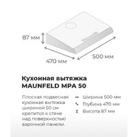 MAUNFELD MPA 50 (нержавеющая сталь) Image #4