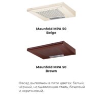 MAUNFELD MPA 50 (нержавеющая сталь) Image #6