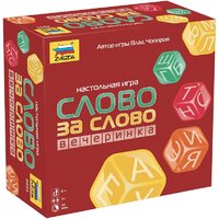 Звезда Слово за слово. Вечеринка 8885