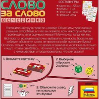 Звезда Слово за слово. Вечеринка 8885 Image #3