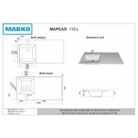  Onika Тумба с умывальником Милтон Нова 48 104803 + Marko Марсал 110 L - Превью изображения №7 — Интернет-Магазин TECNO.BY