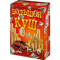 Нескучные игры Большой куш 13120115Р