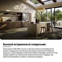 Холодильник Liebherr ICNd 5603 Pure NoFrost - Превью изображения №20 — Интернет-Магазин TECNO.BY