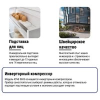Холодильник Liebherr ICNd 5603 Pure NoFrost - Превью изображения №25 — Интернет-Магазин TECNO.BY