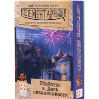 Стиль Жизни Элементарно! Убийство в день независимости