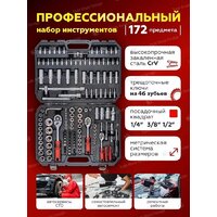 Универсальный набор инструментов ForceKraft FK-41723-5(51889) - Превью изображения №4 — Интернет-Магазин TECNO.BY
