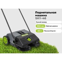 Подметальная машина Grizzly SKY-46 - Превью изображения №2 — Интернет-Магазин TECNO.BY