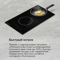 Варочная панель MAUNFELD AVI3022BK - Превью изображения №13 — Интернет-Магазин TECNO.BY