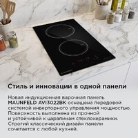 Варочная панель MAUNFELD AVI3022BK - Превью изображения №12 — Интернет-Магазин TECNO.BY