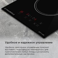 Варочная панель MAUNFELD AVI3022BK - Превью изображения №16 — Интернет-Магазин TECNO.BY