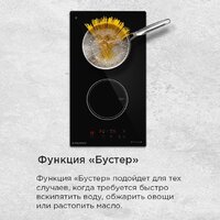 Варочная панель MAUNFELD AVI3022BK - Превью изображения №17 — Интернет-Магазин TECNO.BY