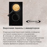 Варочная панель MAUNFELD AVI3022BK - Превью изображения №14 — Интернет-Магазин TECNO.BY